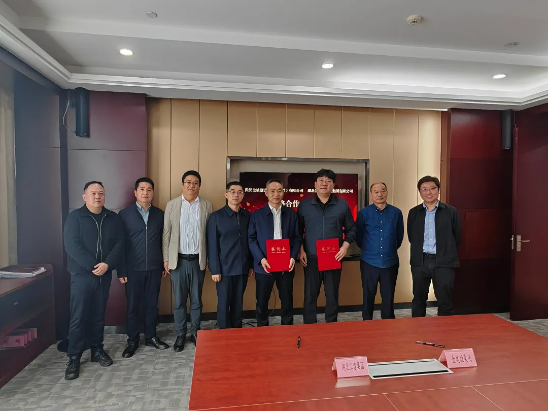 PA官方网站与武汉金建投签署战略合作协议.png