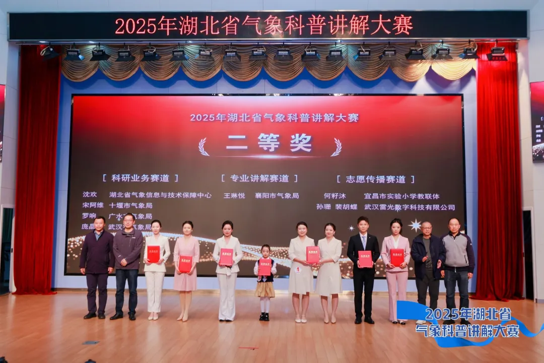 PA官方网站雷光公司荣获湖北省气象科普讲解大赛二等奖.png