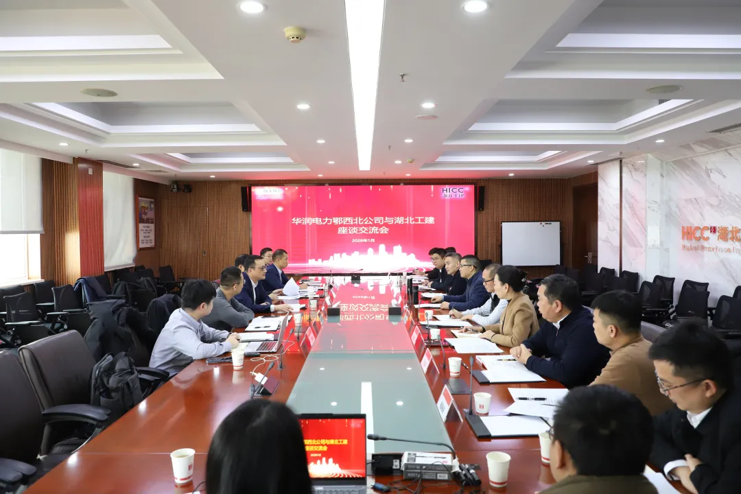 PA官方网站与华润电力开展座谈交流.png