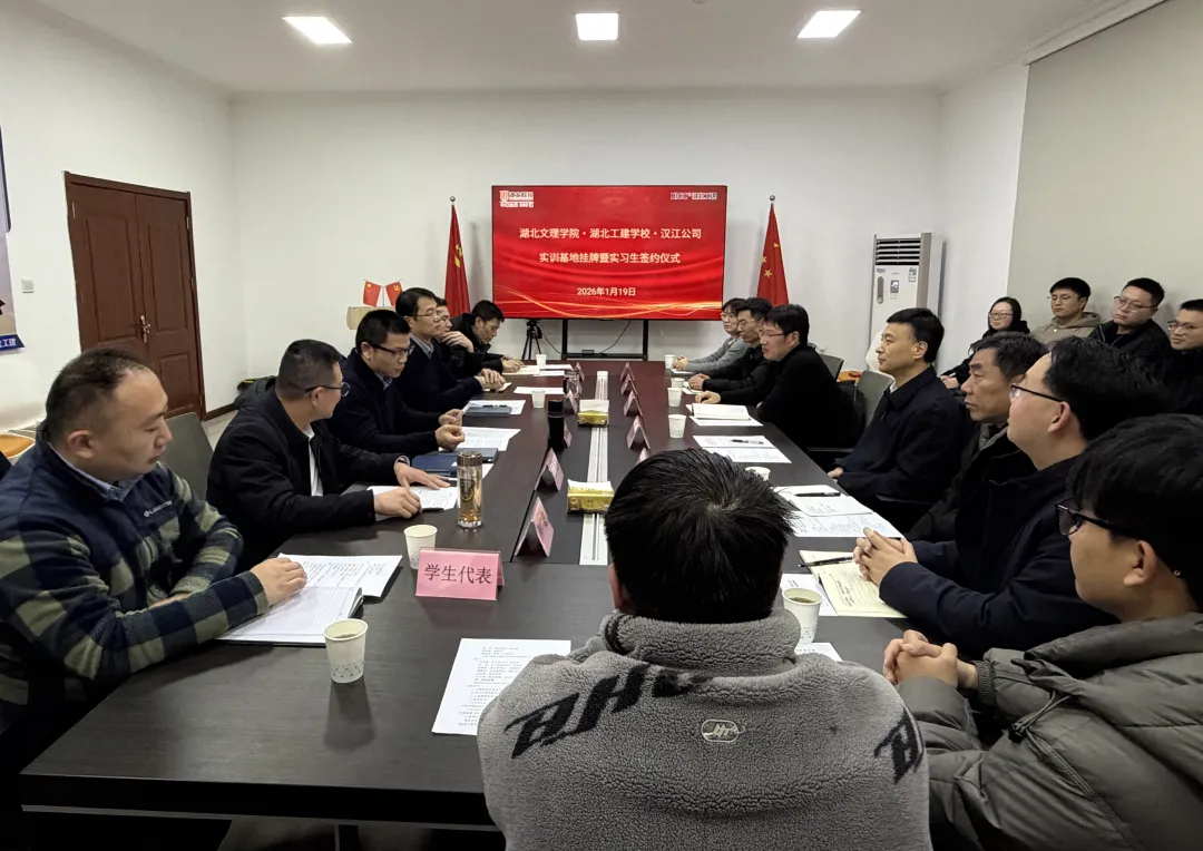 PA官方网站与湖北文理学院举办实训基地挂牌暨实习生签约仪式.png