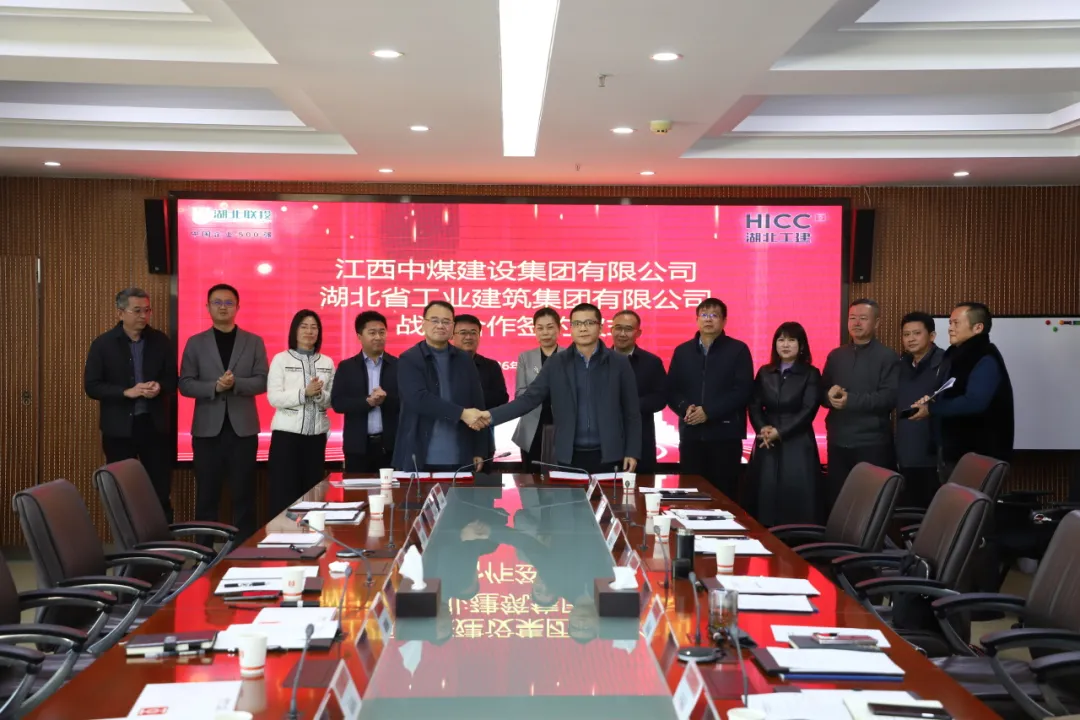 PA官方网站与江西中煤签署战略合作框架协议.png
