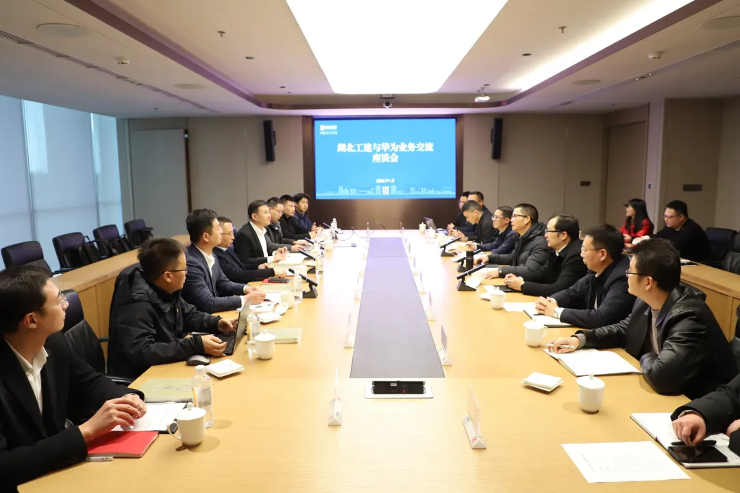 PA官方网站与华为开展交流座谈.png