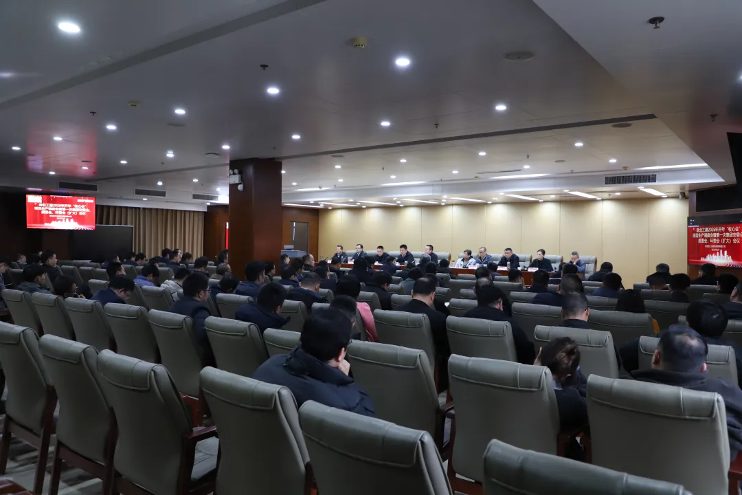 PA官方网站召开2026年开年“收心会”、项目生产调度会暨第一次集团安委会、质委会、环委会(扩大)会议.png